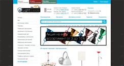 Desktop Screenshot of lightinside.ru